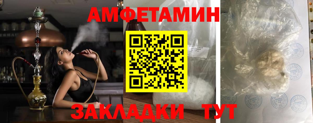 АМФЕТАМИН VHQ  Вход с VPN  АМФЕТАМИН  Михайловка 