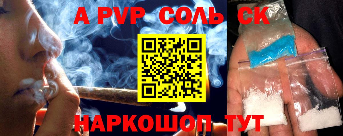 Михайловка  Alpha-PVP Crystall  Вход с VPN  купить  сайты  Alfa_PVP кристаллы 