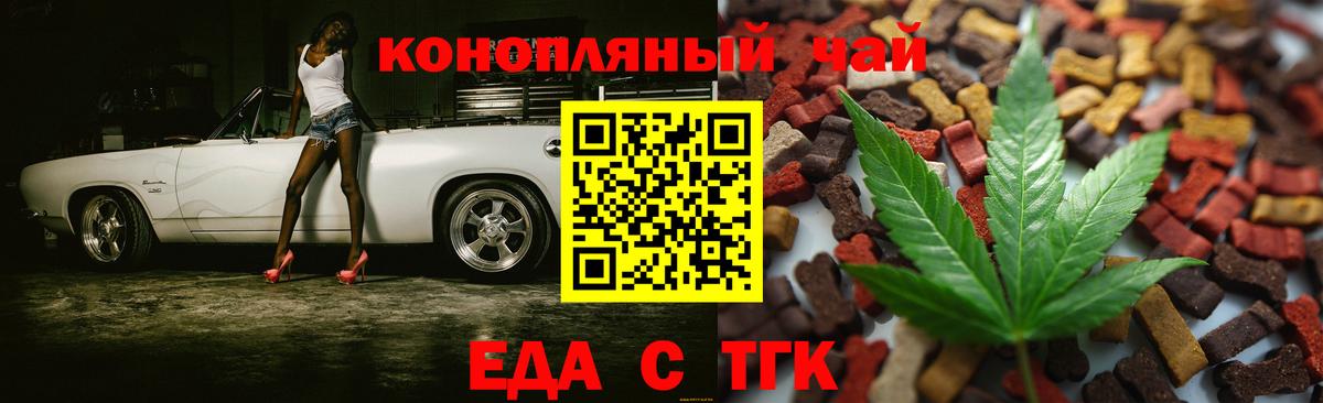 Cannafood марихуана  Вход с VPN  Михайловка 