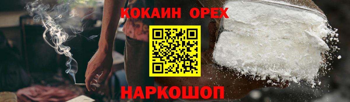 Cocaine VHQ  Кокаин  Cocaine Fish Scale  Михайловка  Вход с VPN 