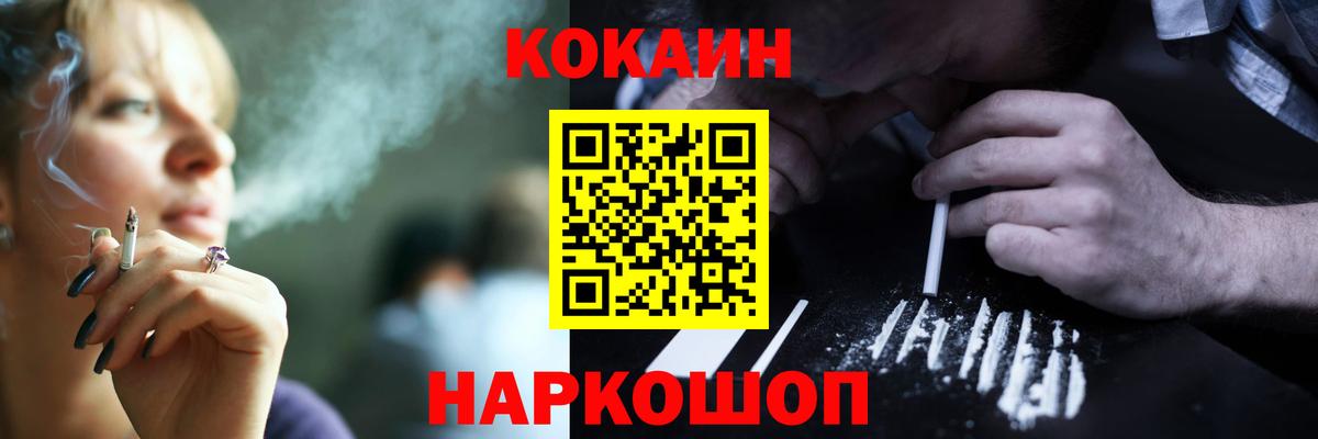Кокаин 97% Михайловка