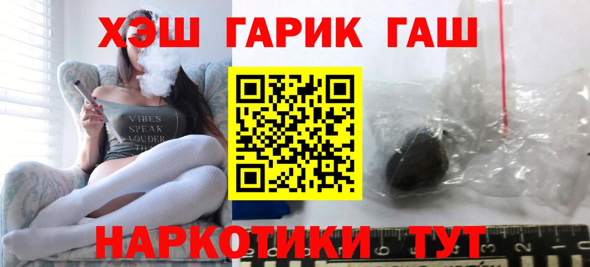 ГАШ AMNESIA HAZE  ГАШИШ ice o lator  дарнет шоп  Михайловка  Вход с VPN 