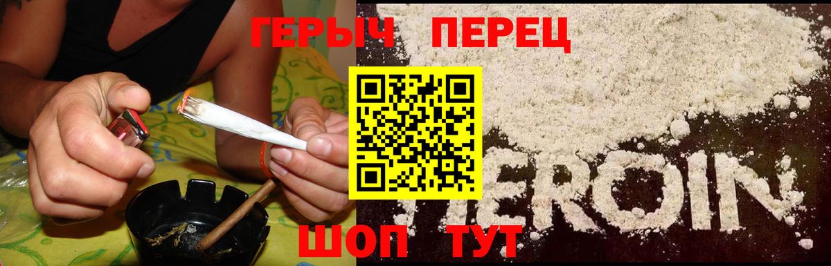 ГЕРОИН  ГЕРОИН белый  Вход с VPN  Михайловка 
