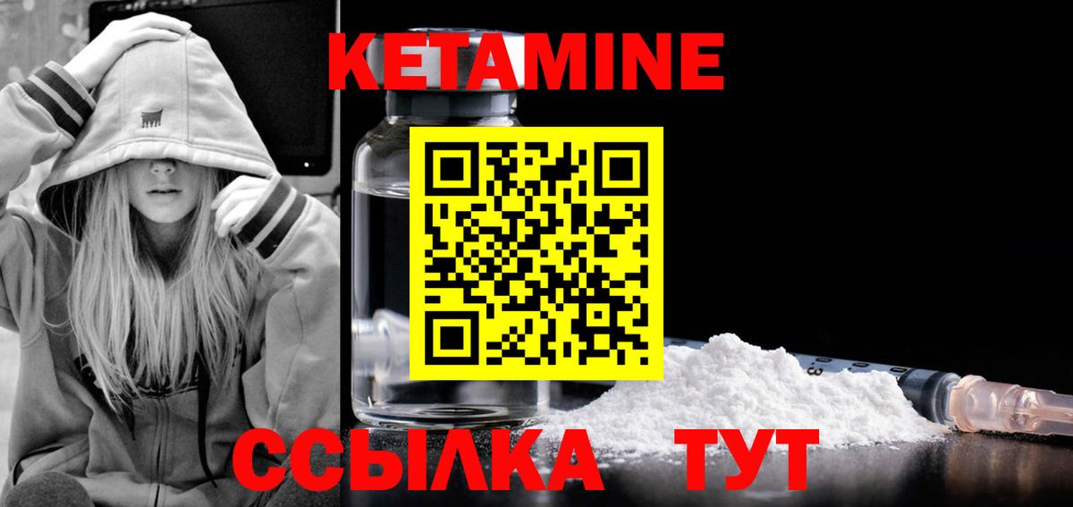 Кетамин VHQ  Вход с VPN  КЕТАМИН VHQ  Михайловка 