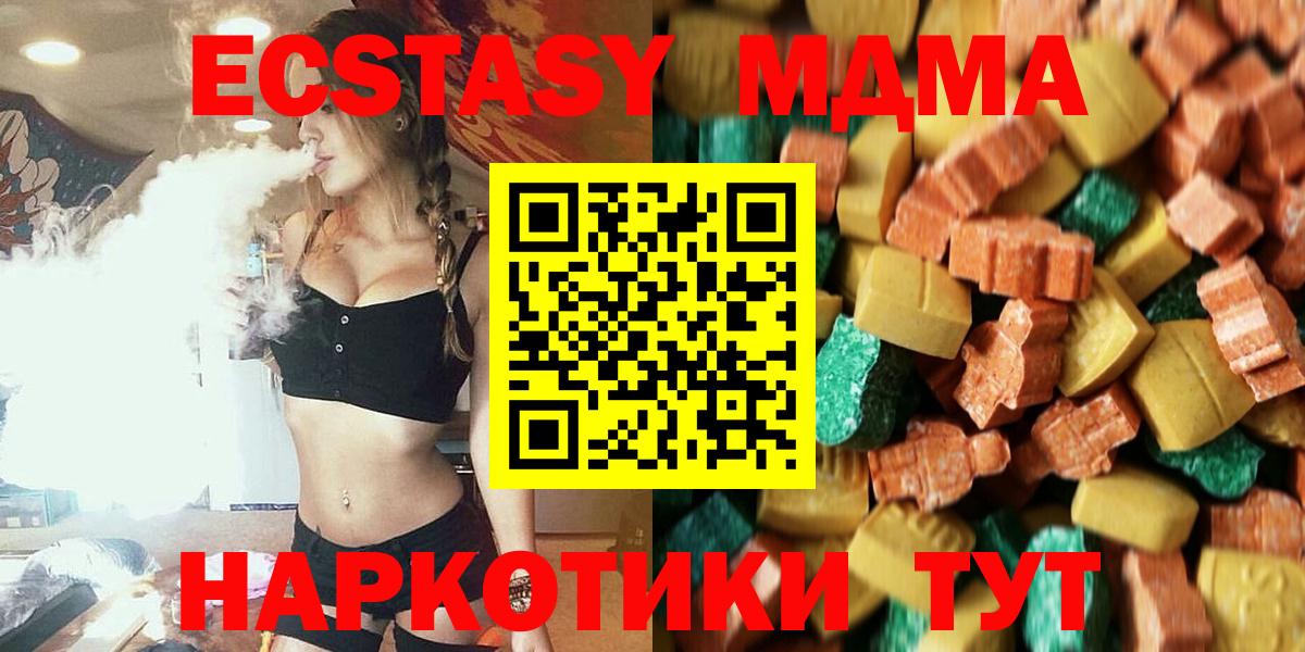 Михайловка  МДМА молли  MDMA VHQ  Вход с VPN 