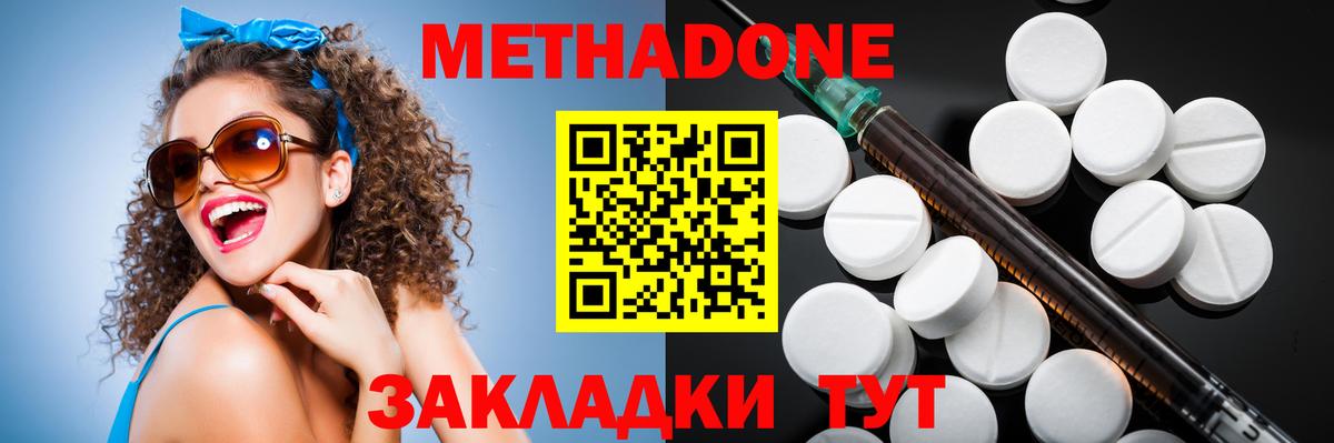 Михайловка  Метадон белоснежный  Метадон кристалл  shop какой сайт  Вход с VPN 