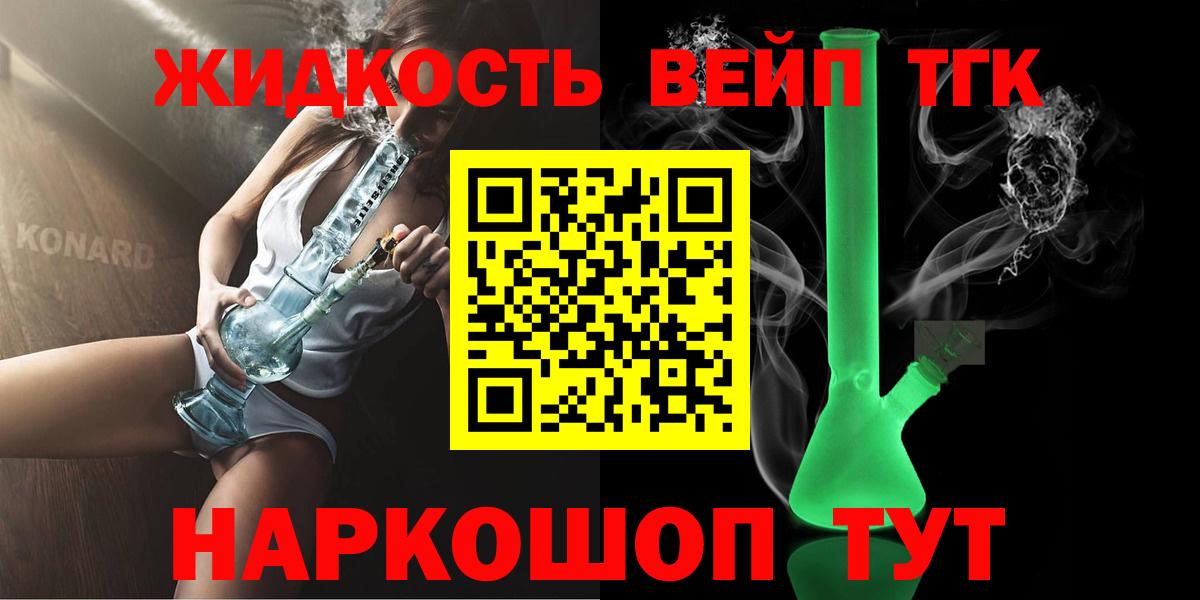 Дистиллят ТГК гашишное масло  дарнет шоп  Михайловка  Вход с VPN 
