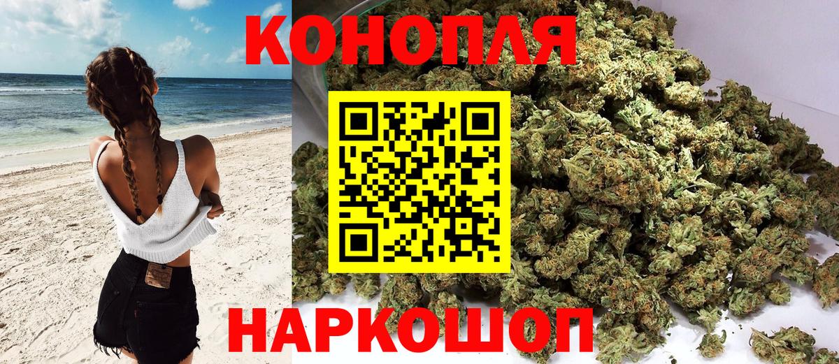 МАРИХУАНА Ganja  Шишки марихуана SATIVA & INDICA  МАРИХУАНА SATIVA & INDICA  Вход с VPN  Михайловка 